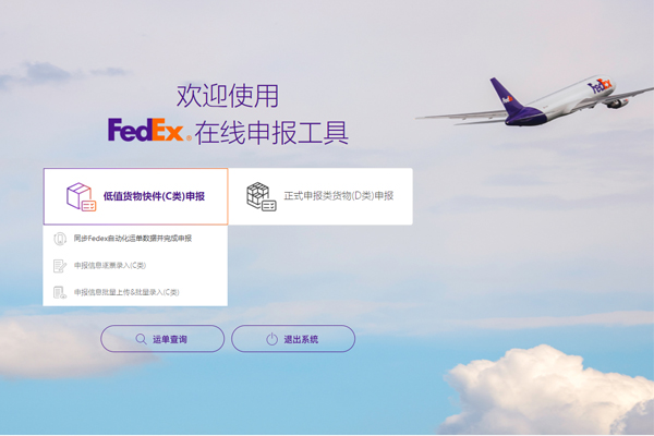 ہماری کمپنی کامیابی کے ساتھ FEDEX کیمیکل وائٹ لسٹ میں شامل ہو گئی ہے۔